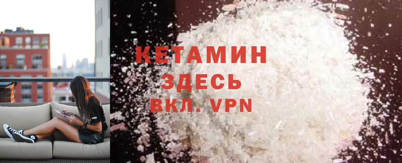 Кетамин ketamine Верхотурье